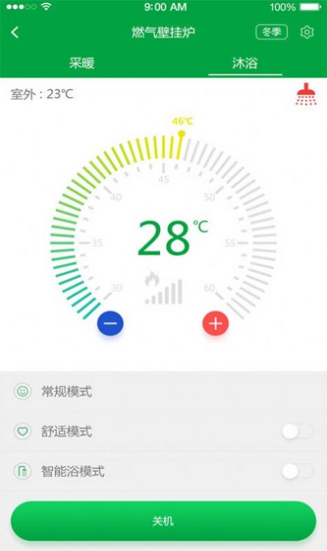 智能壁挂炉app