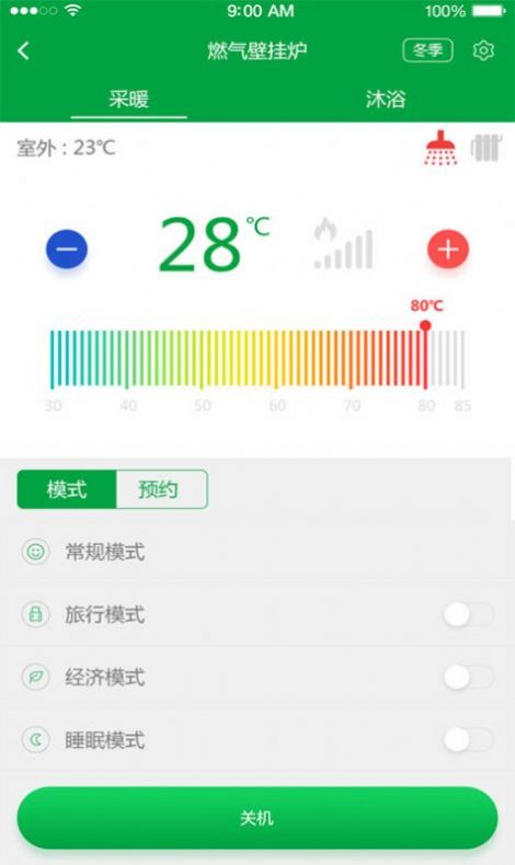 智能壁挂炉app