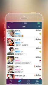 sayhi交友app