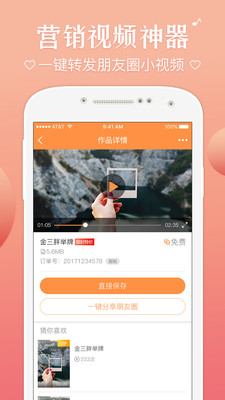 乐玩短视频app