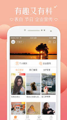 乐玩短视频app