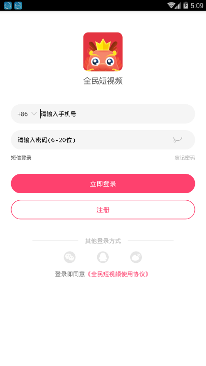 全民短视频app