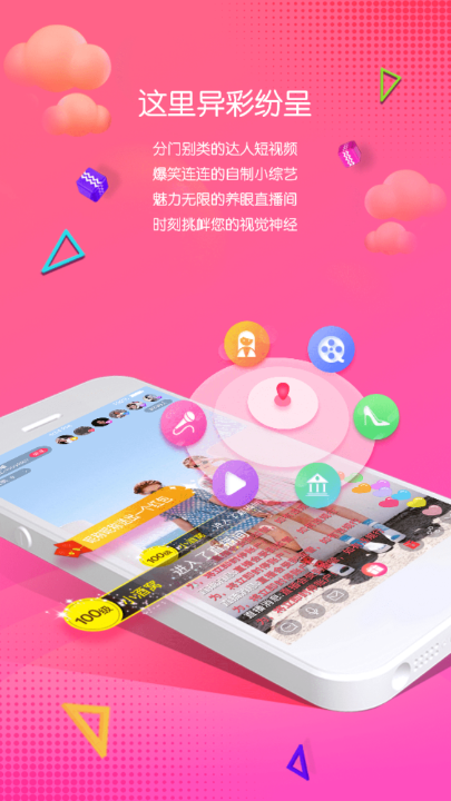 全民短视频app