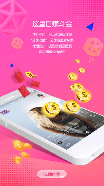 全民短视频app