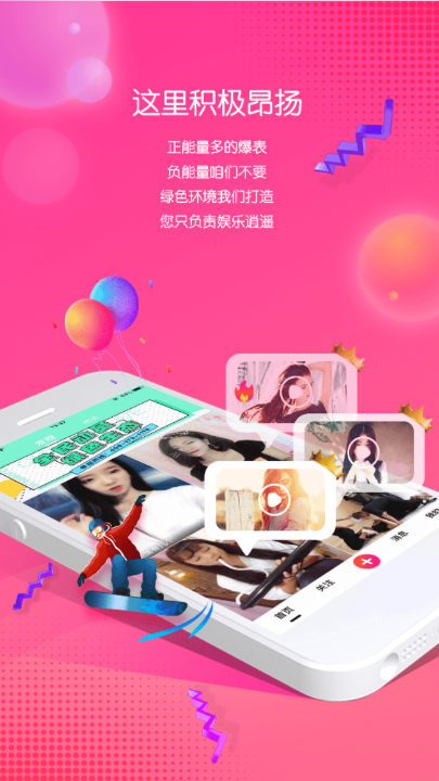 全民短视频app