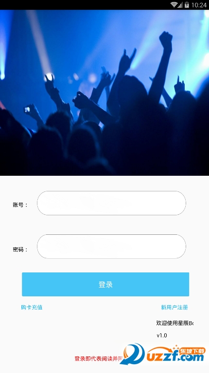 星辰boxapp