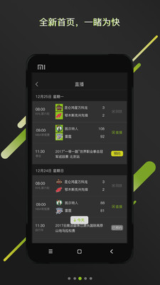 嗨体育app安卓版