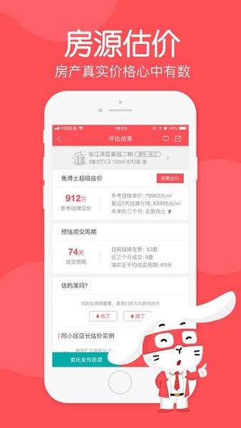 兔博士查房价安卓版