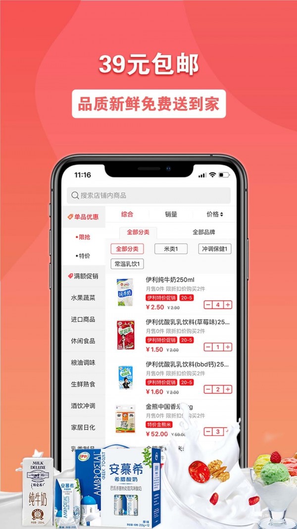 联盛生活商家版