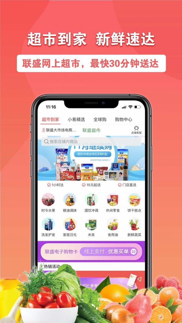 联盛生活商家版