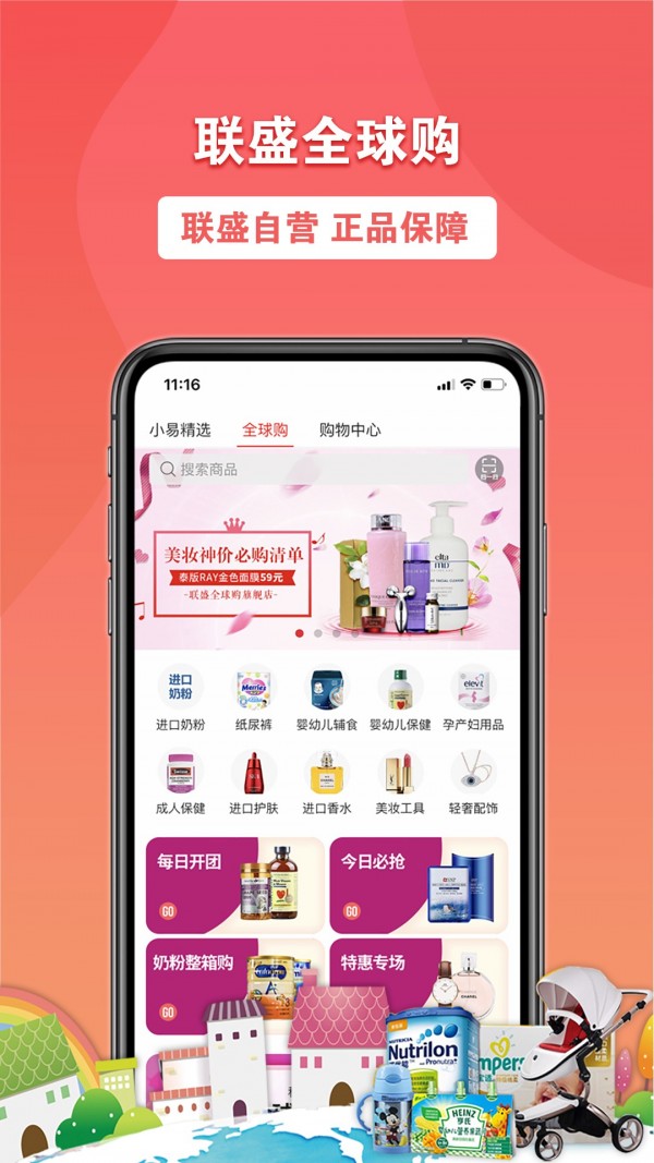 联盛生活商家版