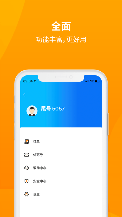 安心小牛手机版