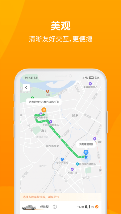 安心小牛手机版