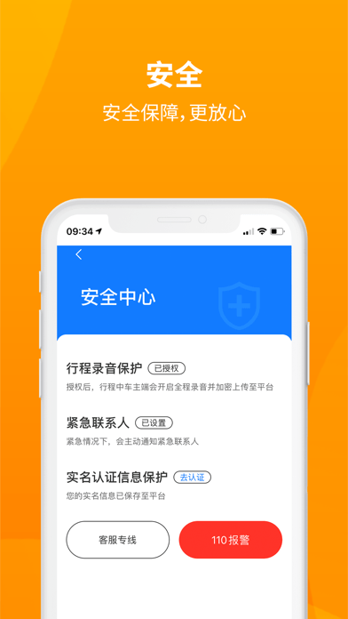 安心小牛手机版