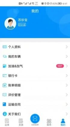 卡翼司机安卓版