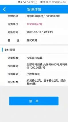 卡翼司机安卓版