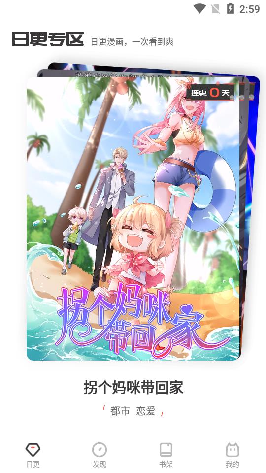 秋虎漫画app