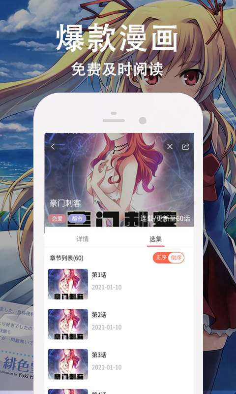 多米漫画app