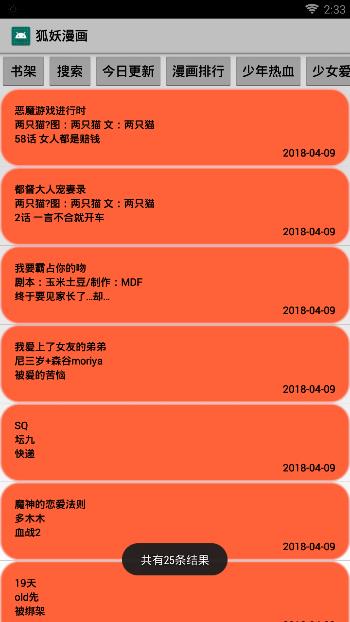 嘀嘀动漫