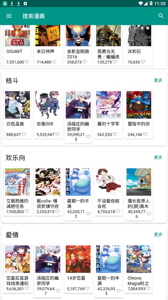 洋丁漫画