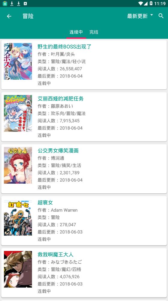 洋丁漫画