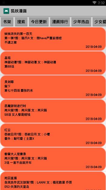 嘀嘀动漫