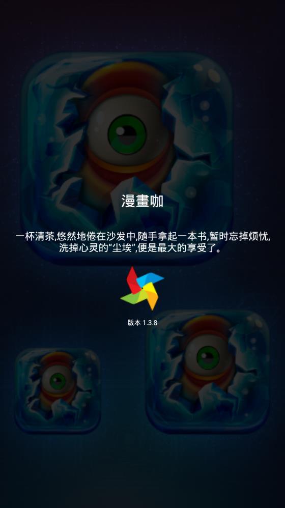 洋丁漫画