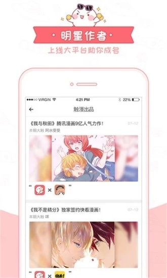 漫慢看app