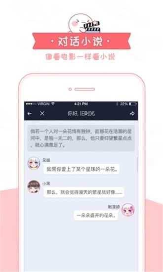 漫慢看app