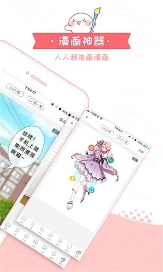 漫慢看app