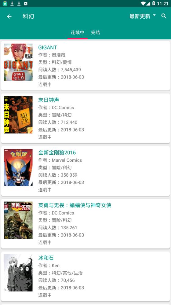 洋丁漫画