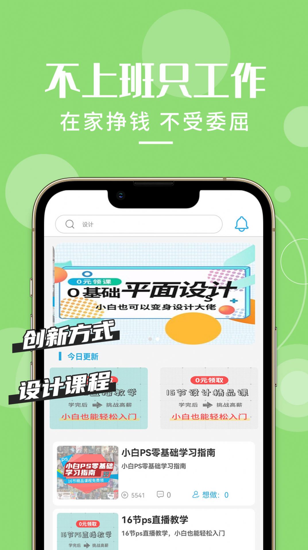 想学ps