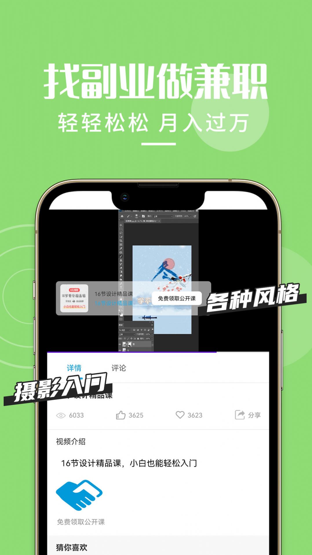 想学ps