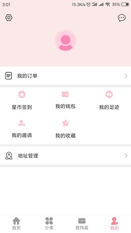 易戴宝
