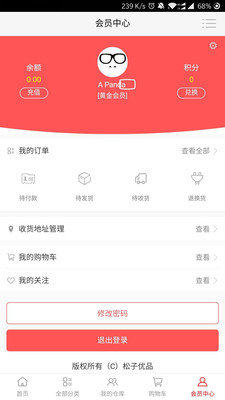 松子优品