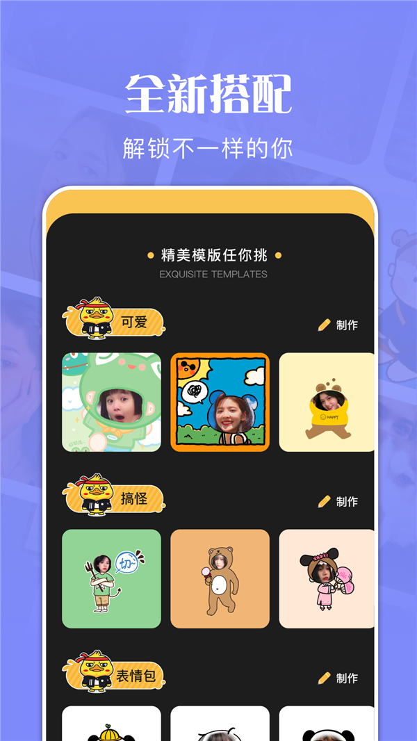人生模拟照