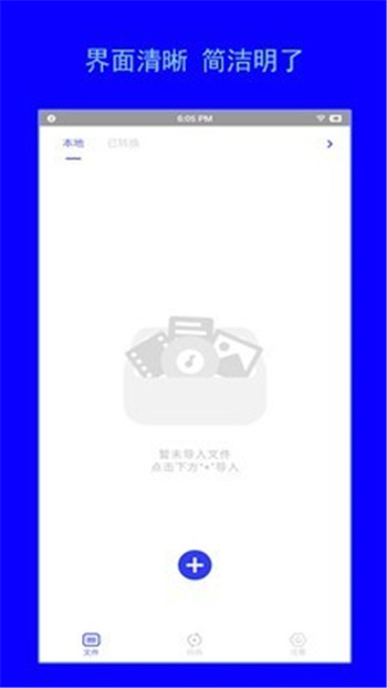 智兔格式转换器app