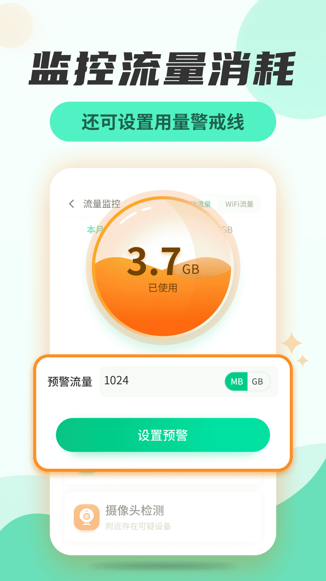 无线网络管家app官方版 v1.0.220218.1658