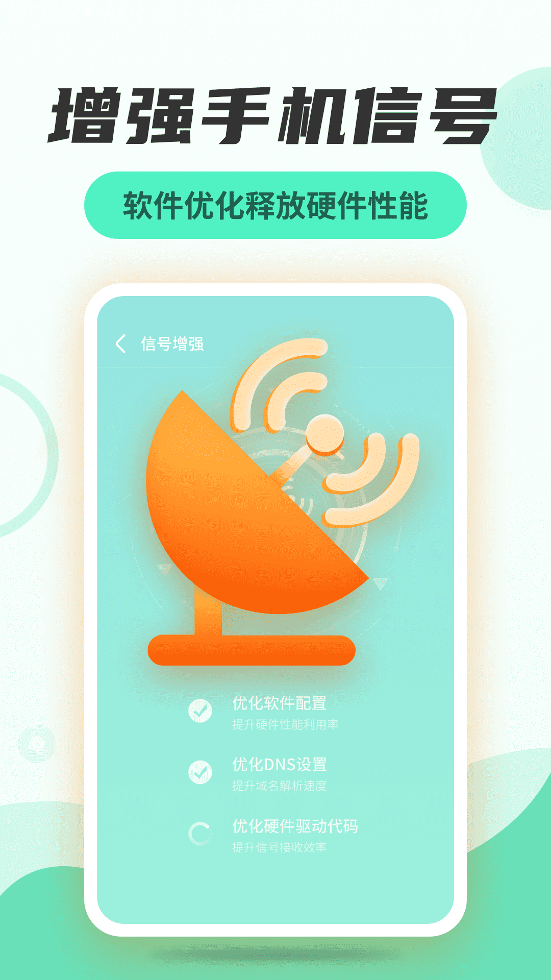 无线网络管家app官方版 v1.0.220218.1658
