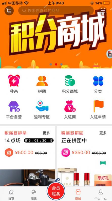 悦薪多app