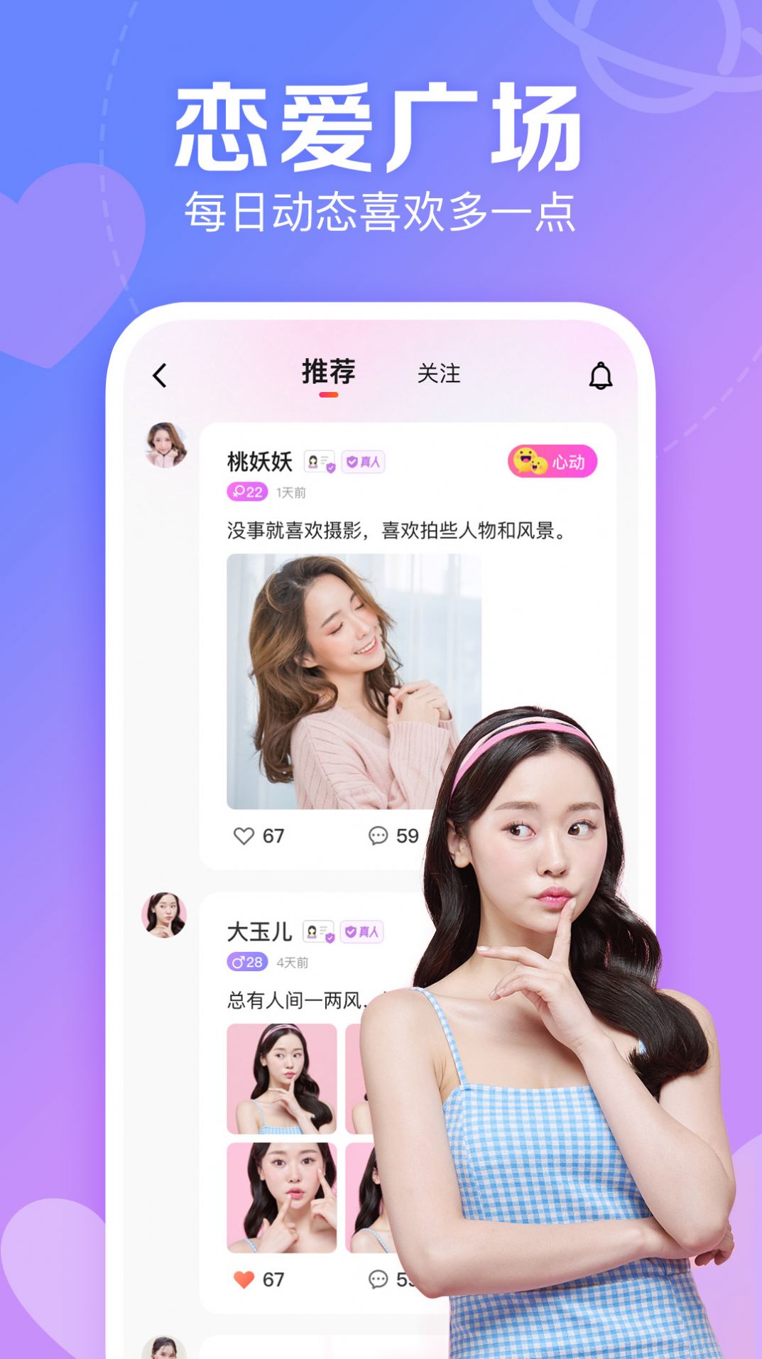 同城聊缘app