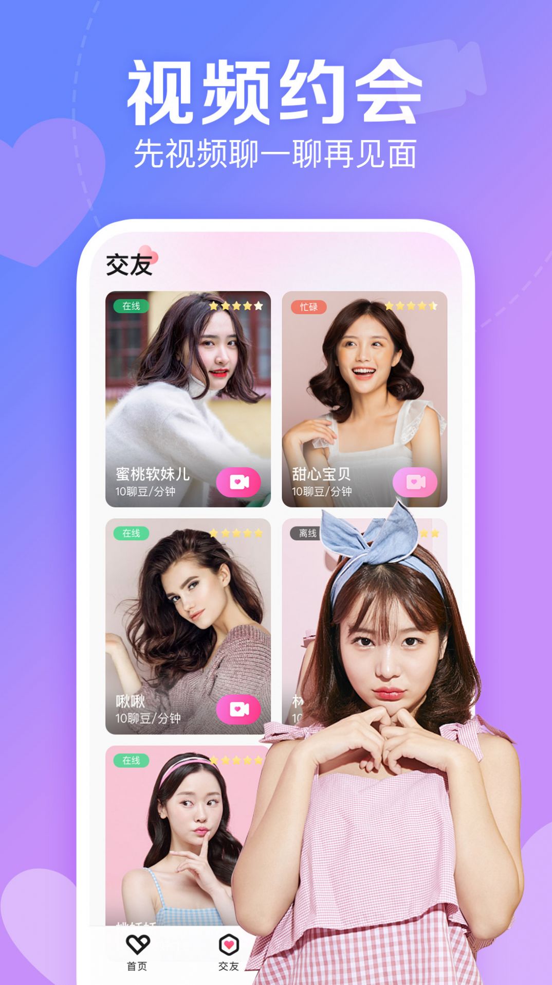 同城聊缘app
