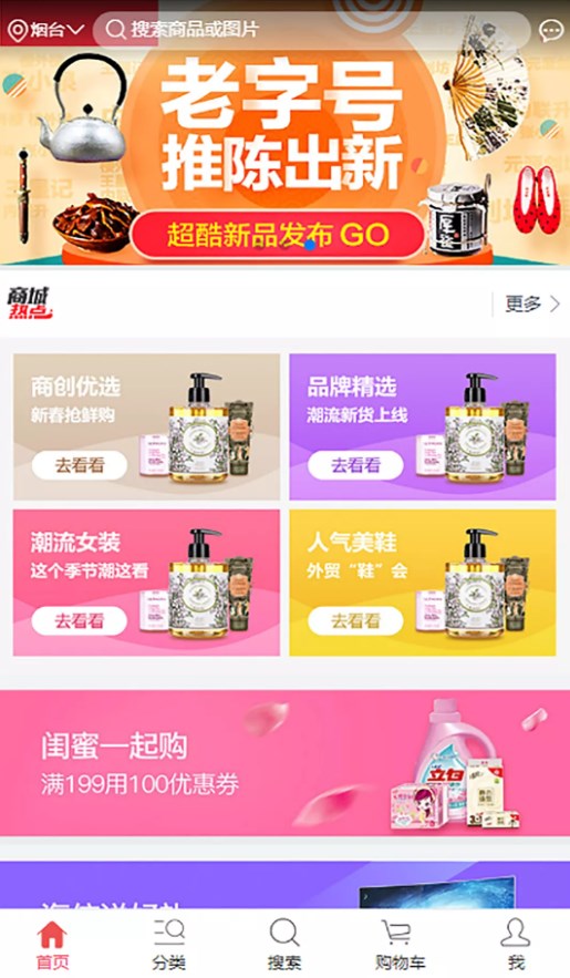 叮咚按摩app
