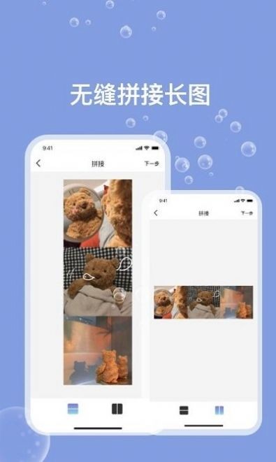 天天ps图片编辑器