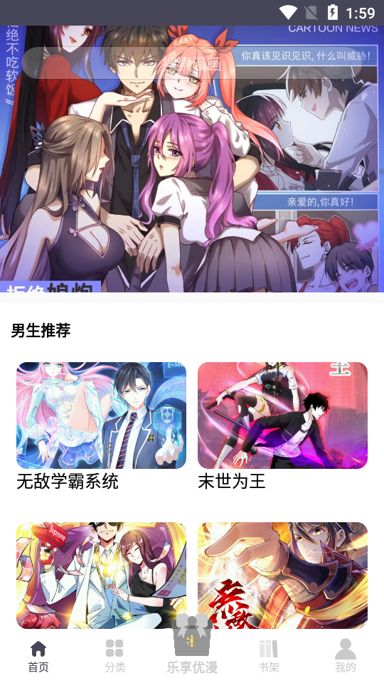 笔下漫画app