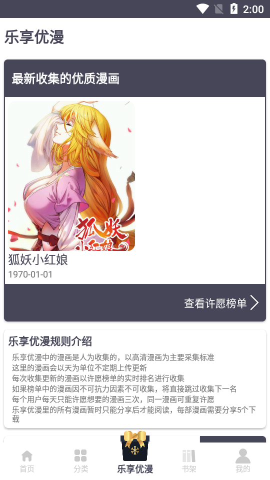 笔下漫画app