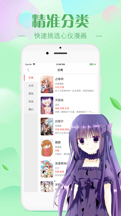 皮皮喵app