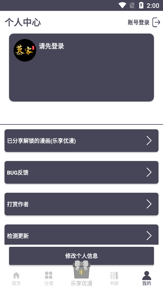 笔下漫画app