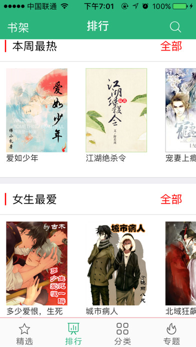 来玩漫画app