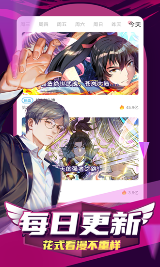 后羿漫画app
